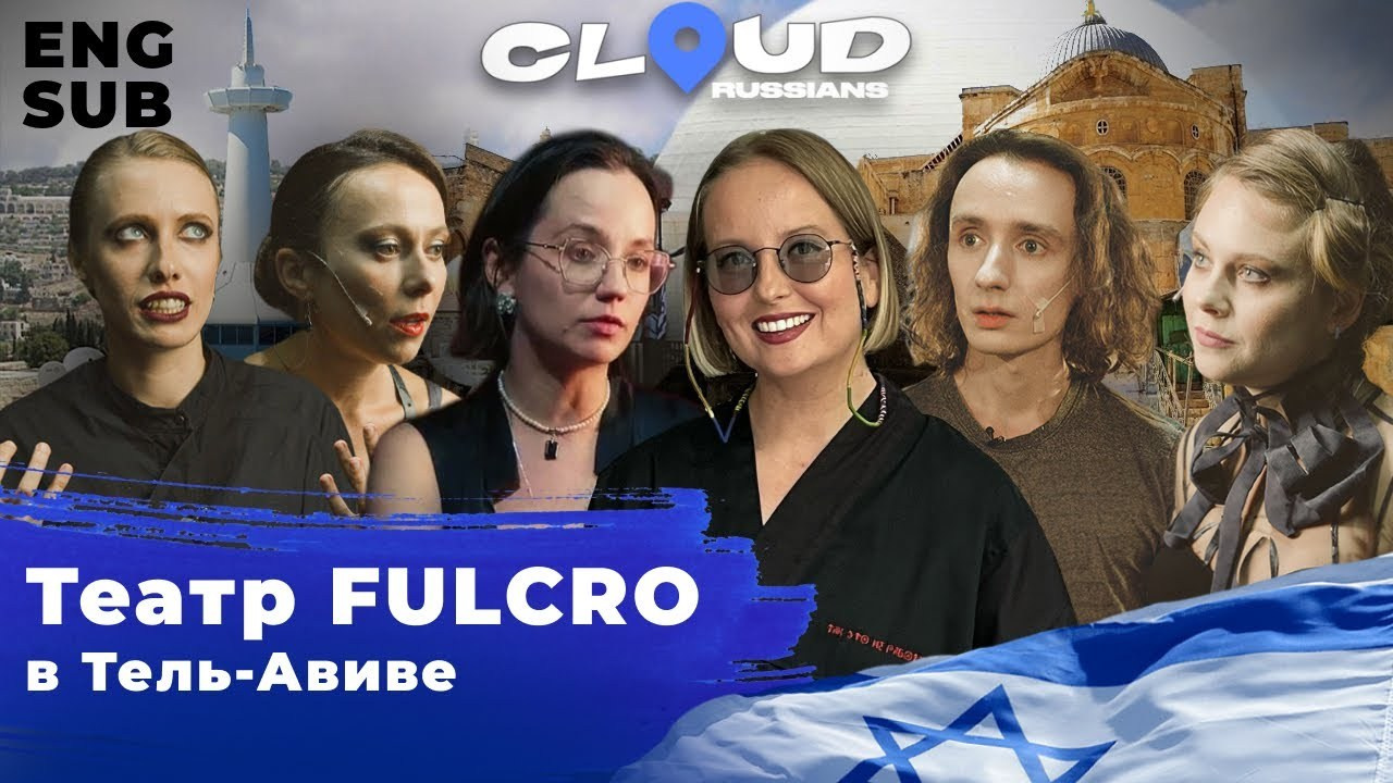 CLOUD RUSSIANS. ЕВГЕНИЯ КОПАЧ