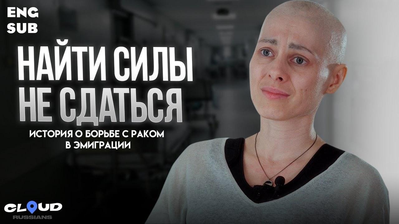 CLOUD RUSSIANS. ЕВГЕНИЯ КОПАЧ