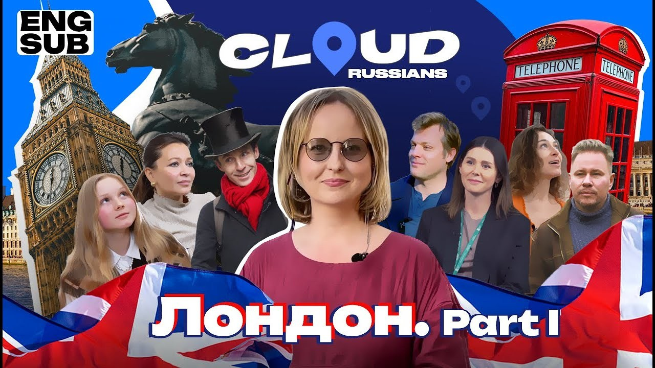 CLOUD RUSSIANS. ЕВГЕНИЯ КОПАЧ