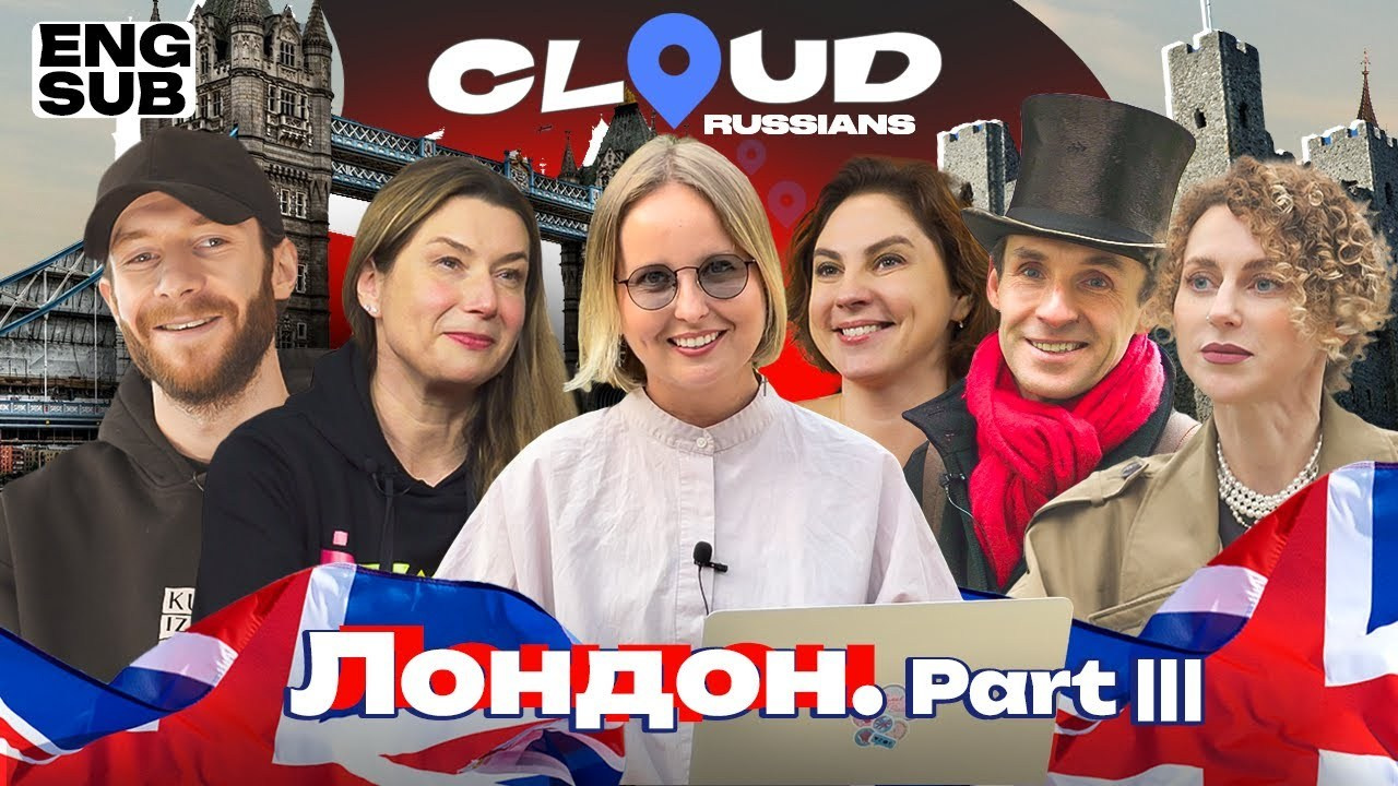 CLOUD RUSSIANS. ЕВГЕНИЯ КОПАЧ