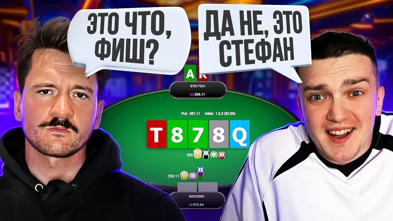 Разборы раздач. Продакшн покерного контента