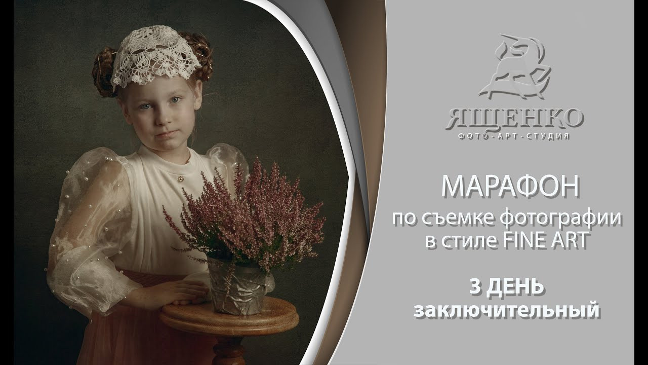 БЕЗОПЛАТНЫЕ ВИДЕО. Fine art photographer Москва Калуга Тула Анастасии Ященко