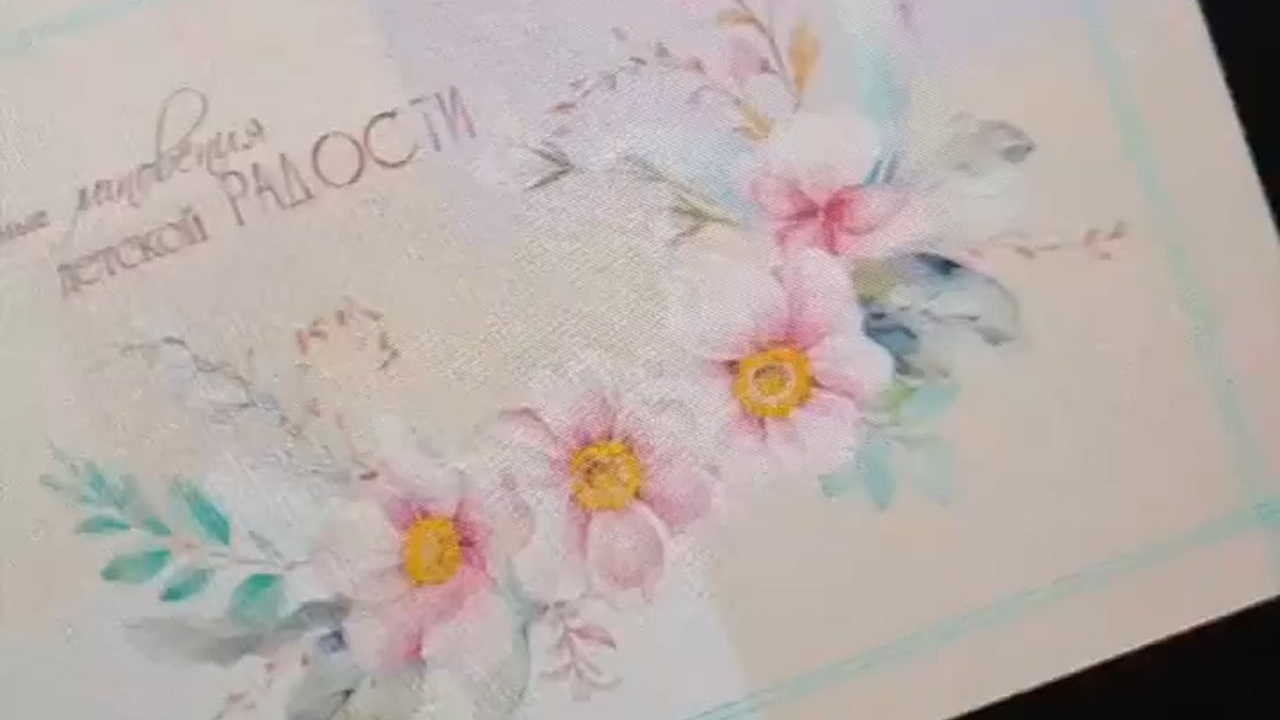 Мгновения радости