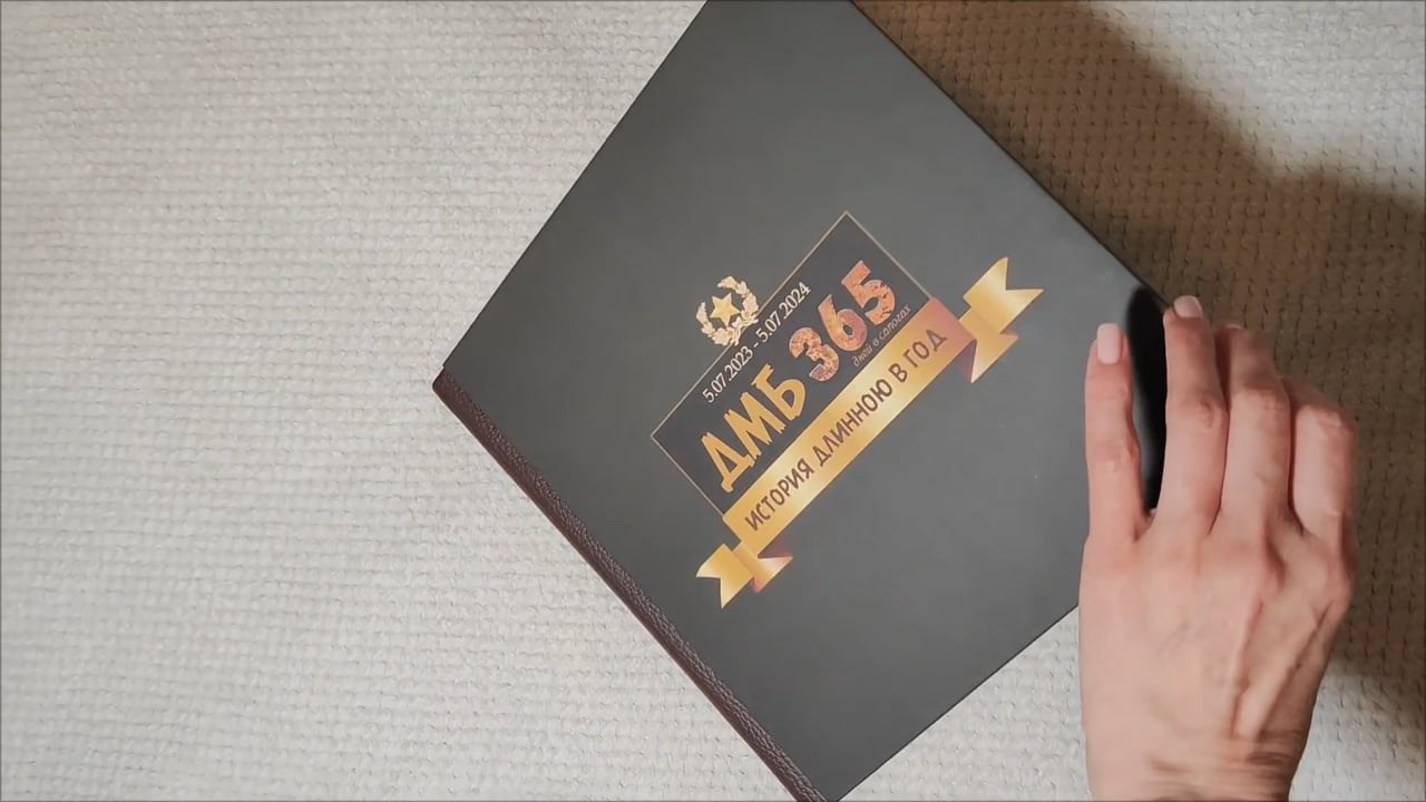 Книга с комбинированной обложкой