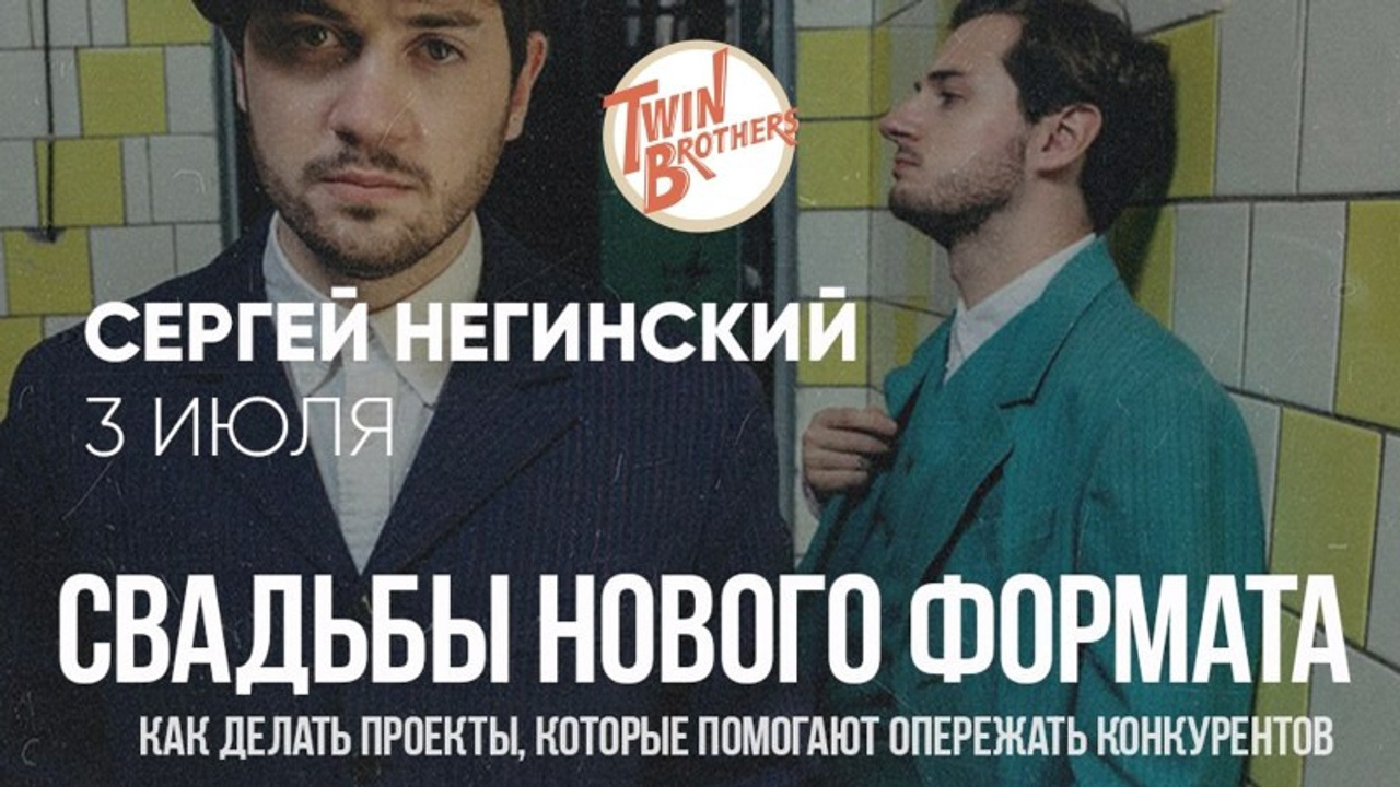 ВЕЧЕРИНКИ. Wedding videographer in Europe and Russia Ilya Novikov