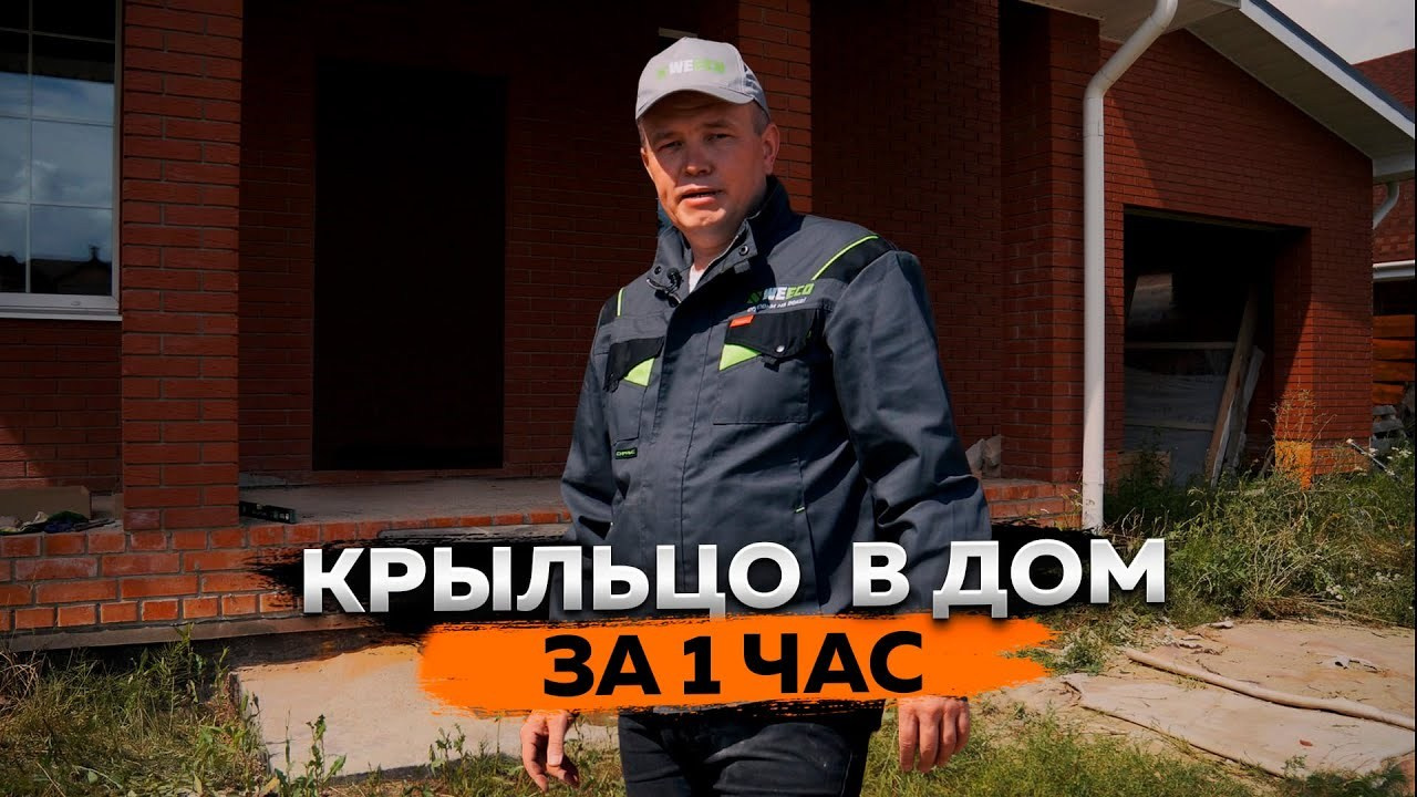 Компания WeEco. Pixel — студия корпоративного производства