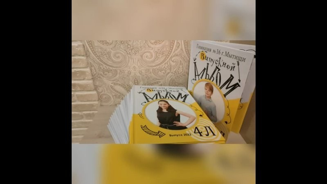 Видео обзоры школьных альбомов