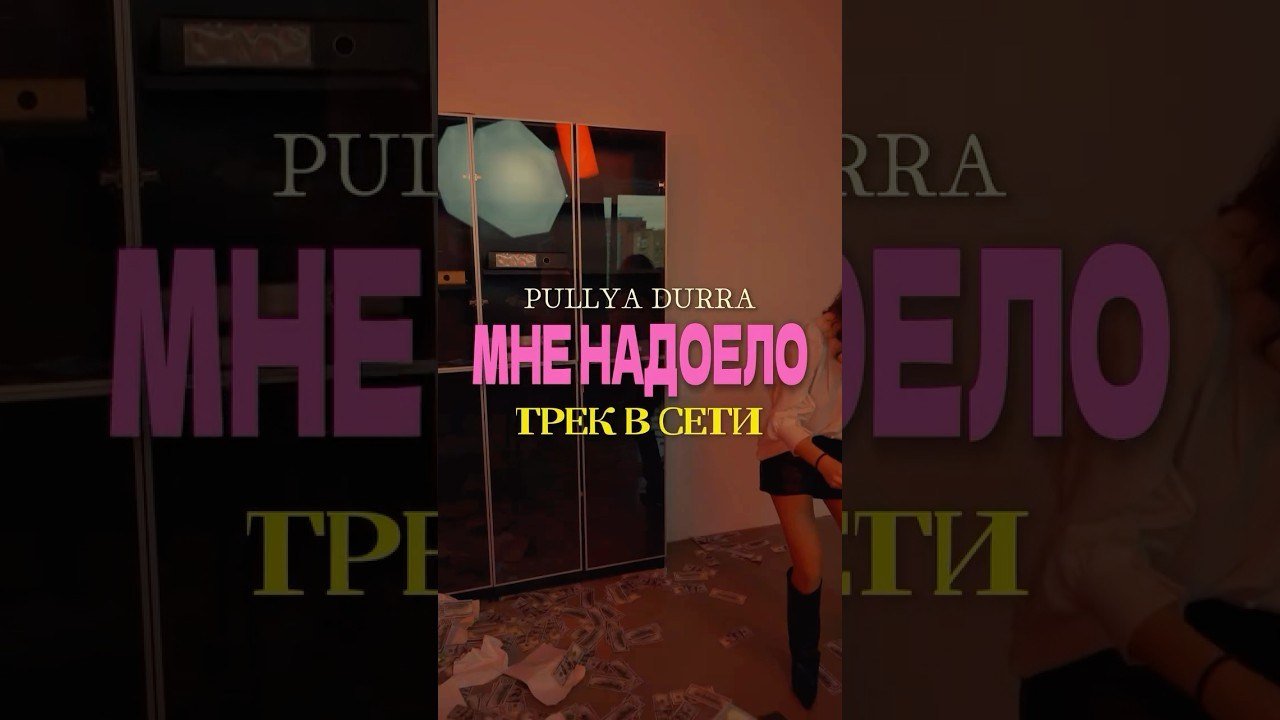 MUSIC. «MAK ФЛЕЙМ»