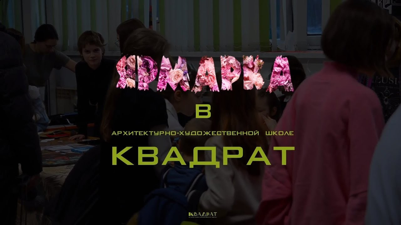 Архитектурная школа КВАДРАТ. Фотограф, видеограф и пилот дрона на Байкале