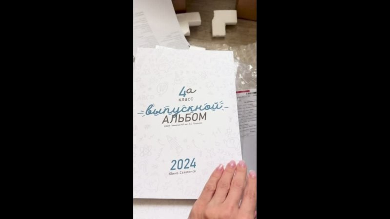 Альбомы школа. Школьный и детский фотограф в Южно-Сахалинске Анастасия Лескова