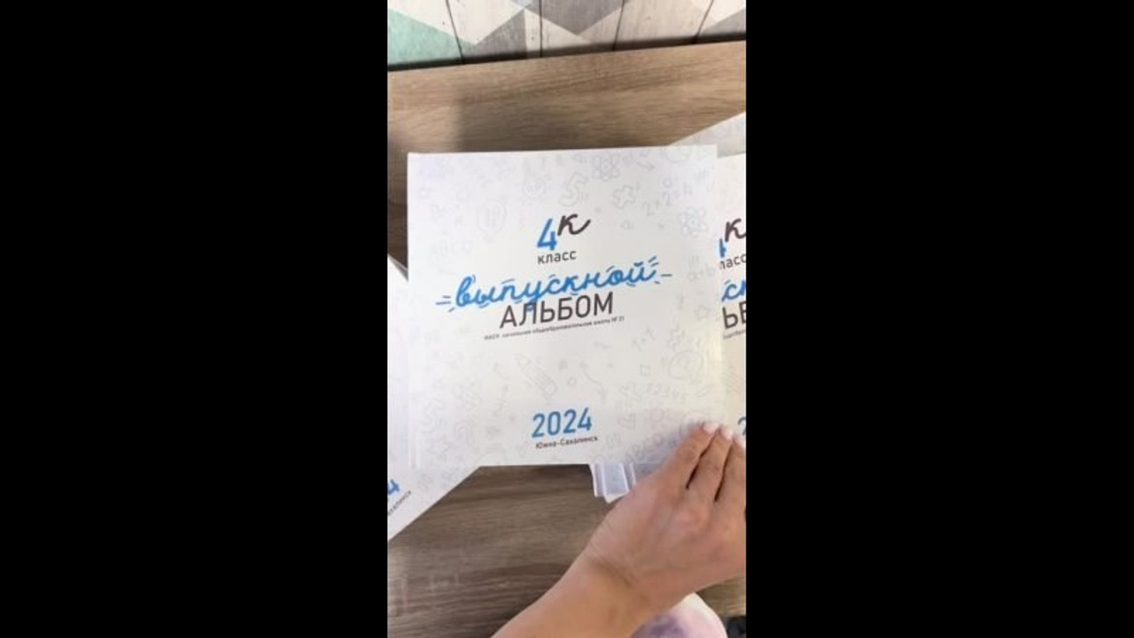 Альбомы школа. Школьный и детский фотограф в Южно-Сахалинске Анастасия Лескова