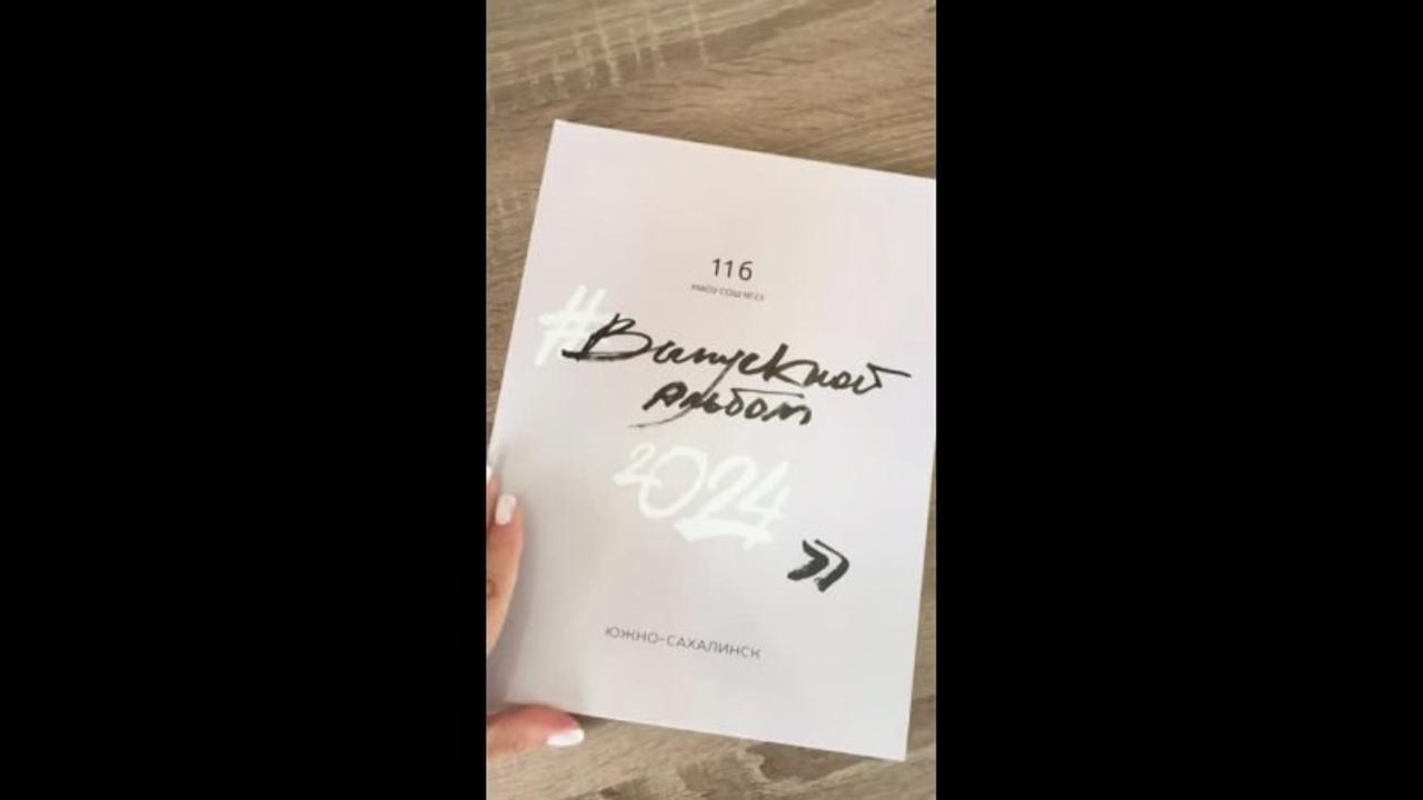 Альбомы школа. Школьный и детский фотограф в Южно-Сахалинске Анастасия Лескова