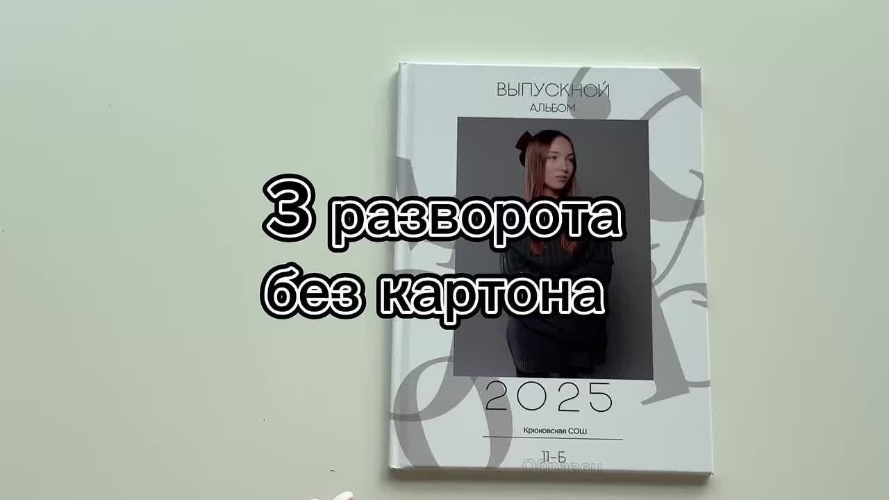 Видео для 9-11 классов. Выпускные альбомы Чехов