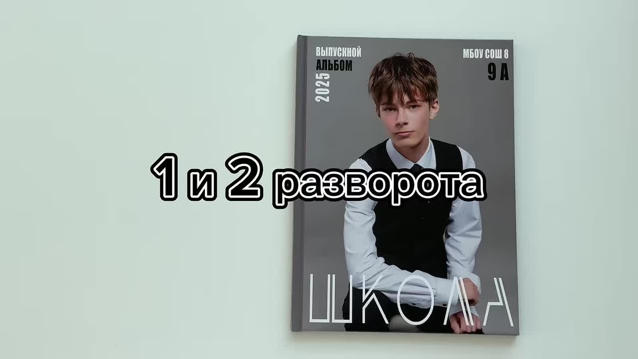 Видео для 9-11 классов. Выпускные альбомы Чехов