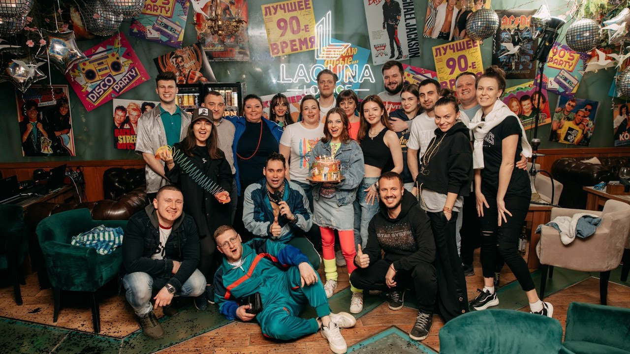 ДР Кальянной в стиле 90-х. Видео + фото. Фото и видео съемка. Андрей Ионов