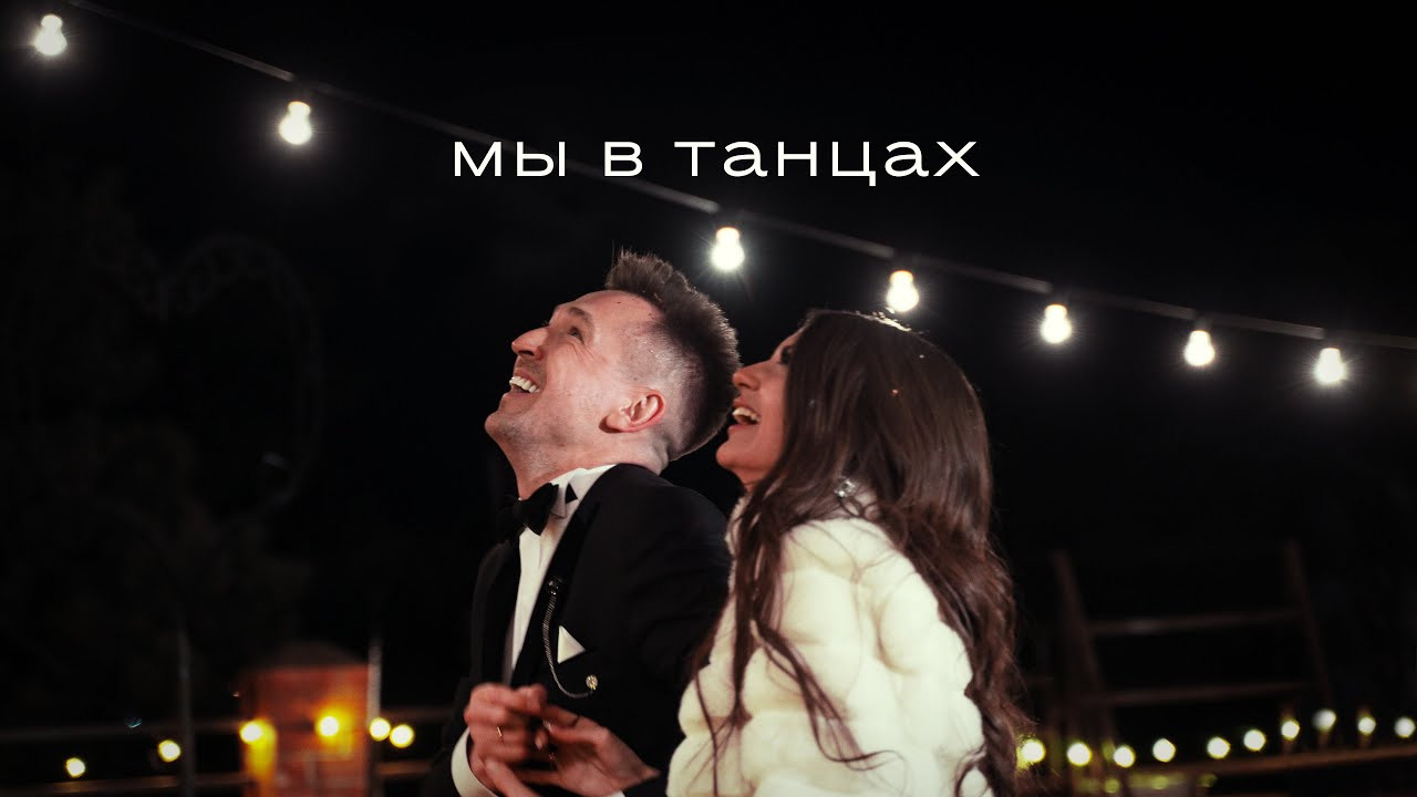 Роман и Светлана. Свадебный организатор в Чите Елена Супонова