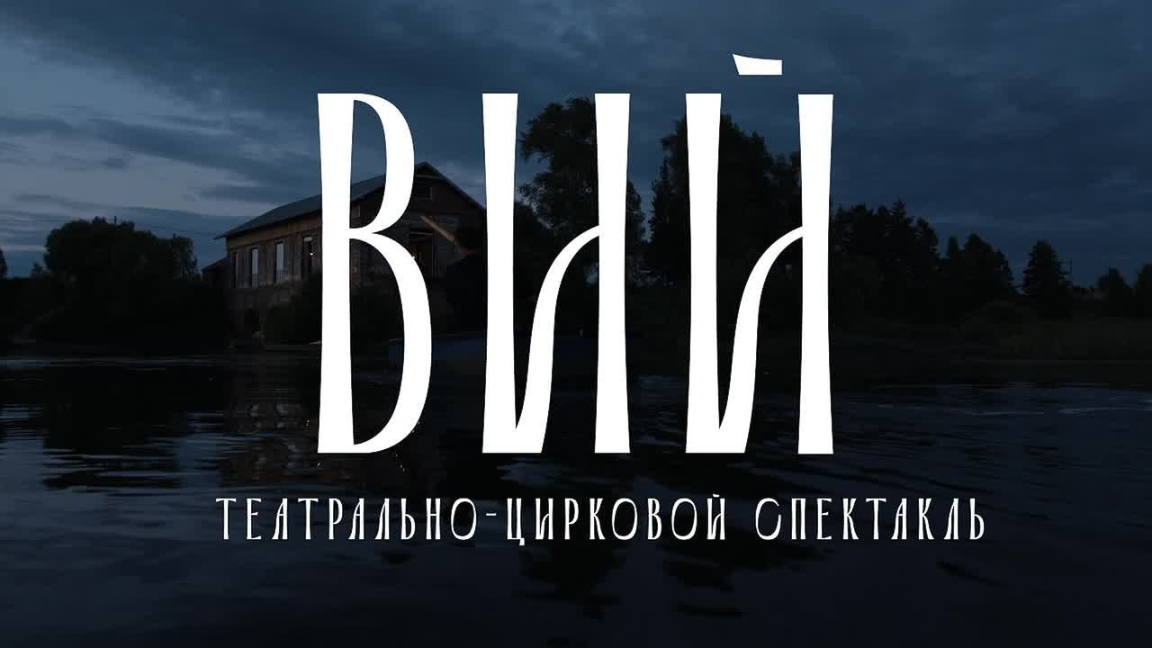 Тизеры к спектаклям. Видеограф, фотограф в Москве Мария Васильева