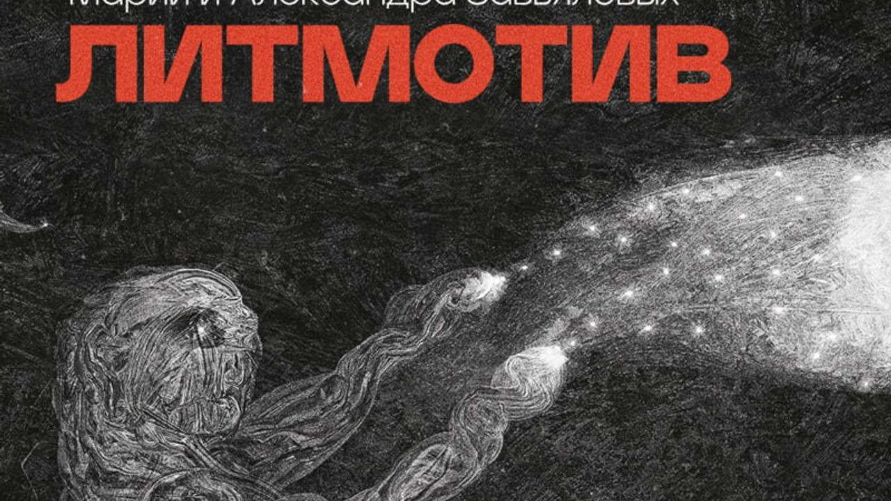 2025 Литмотив, Станкозавод, Самара