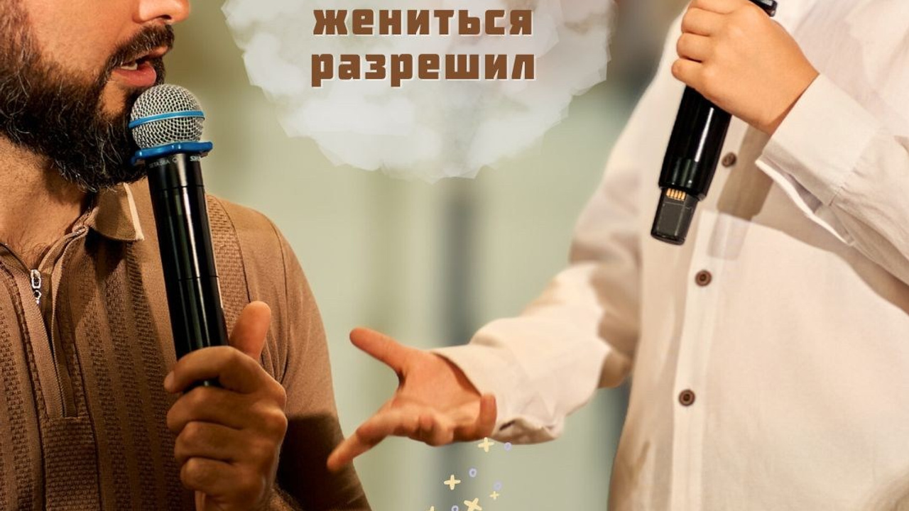 Да женись сколько хочешь!. Видеограф Татьяна Веребчану