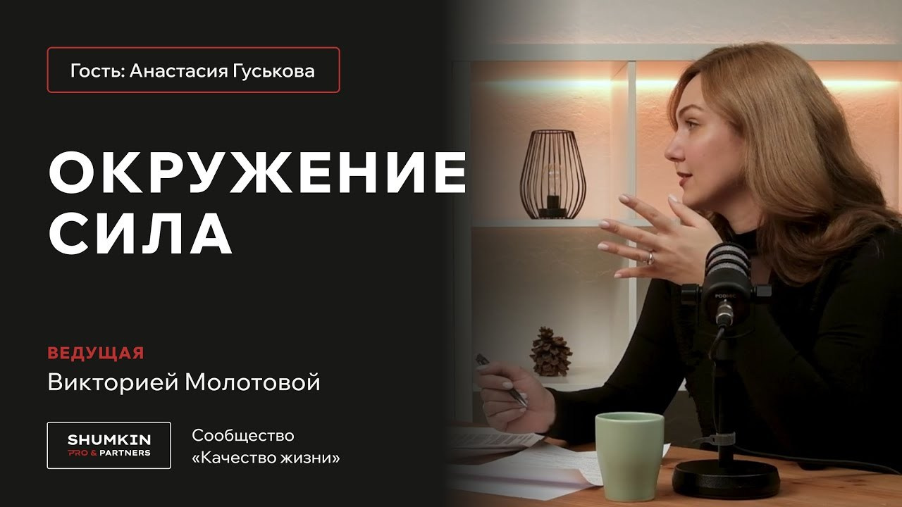 СМИ видео. Анастасия Гуськова: личный бренд/PR/медийность