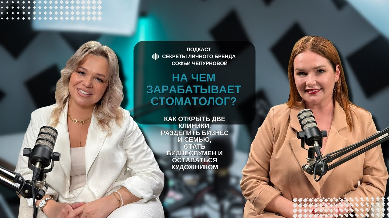 СМИ видео. Анастасия Гуськова: личный бренд/PR/медийность