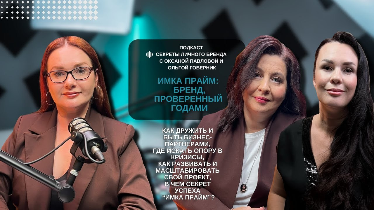 СМИ видео. Анастасия Гуськова: личный бренд/PR/медийность