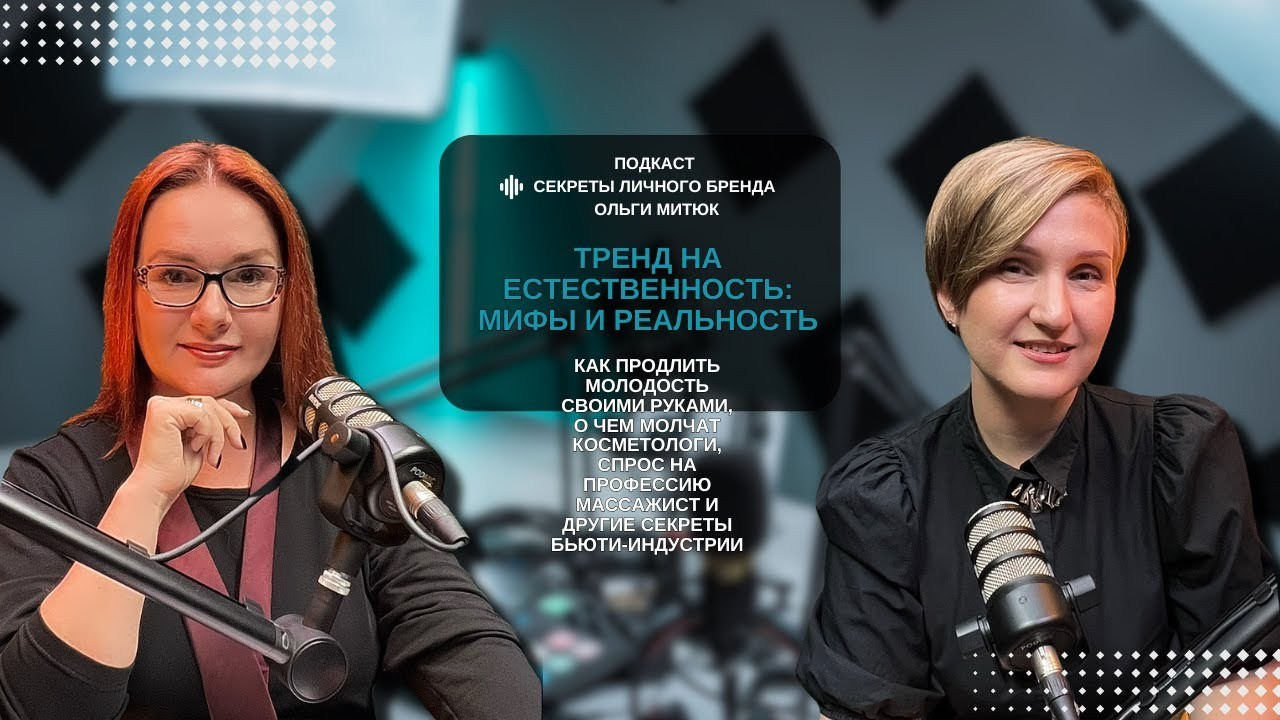 СМИ видео. Анастасия Гуськова: личный бренд/PR/медийность