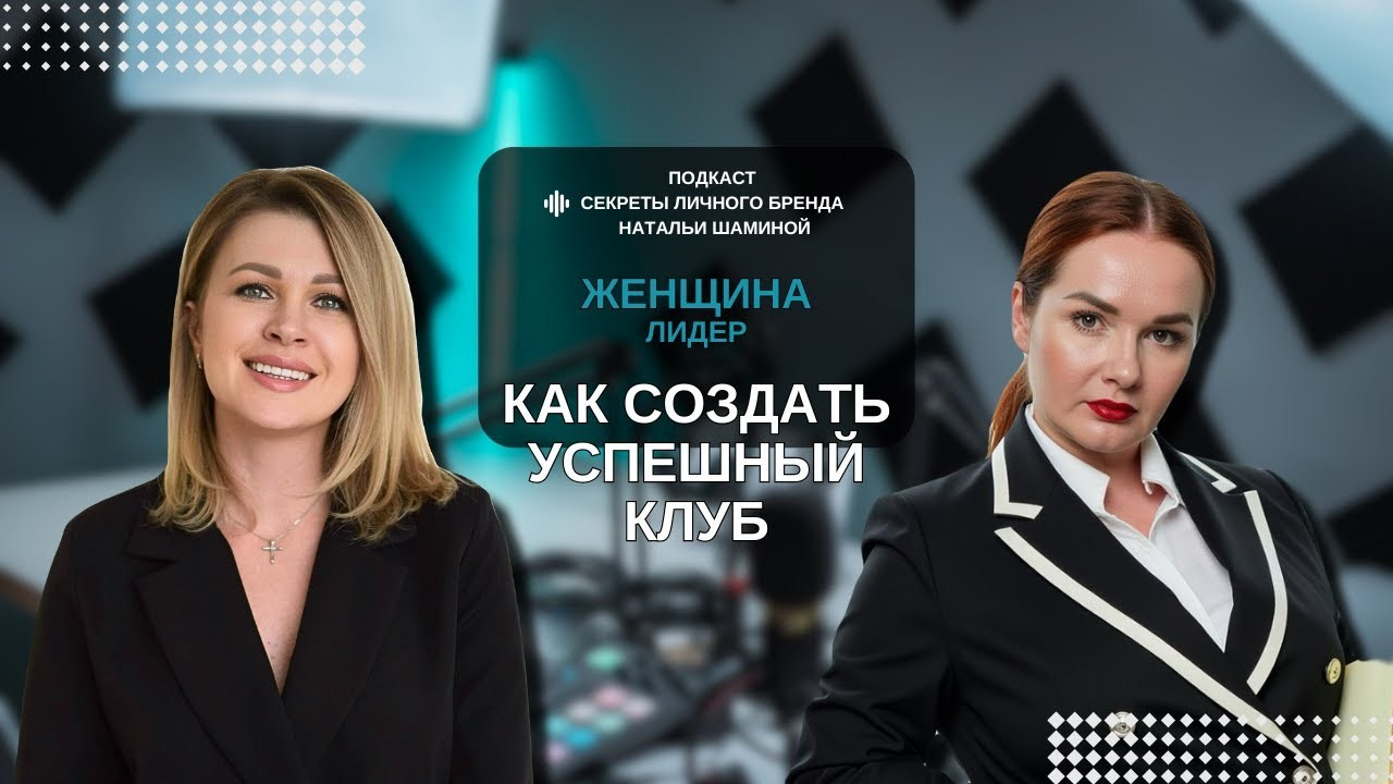 СМИ видео. Анастасия Гуськова: личный бренд/PR/медийность