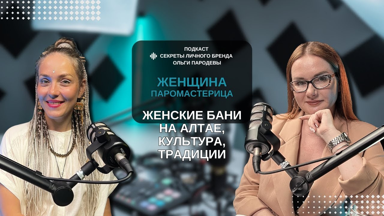 СМИ видео. Анастасия Гуськова: личный бренд/PR/медийность