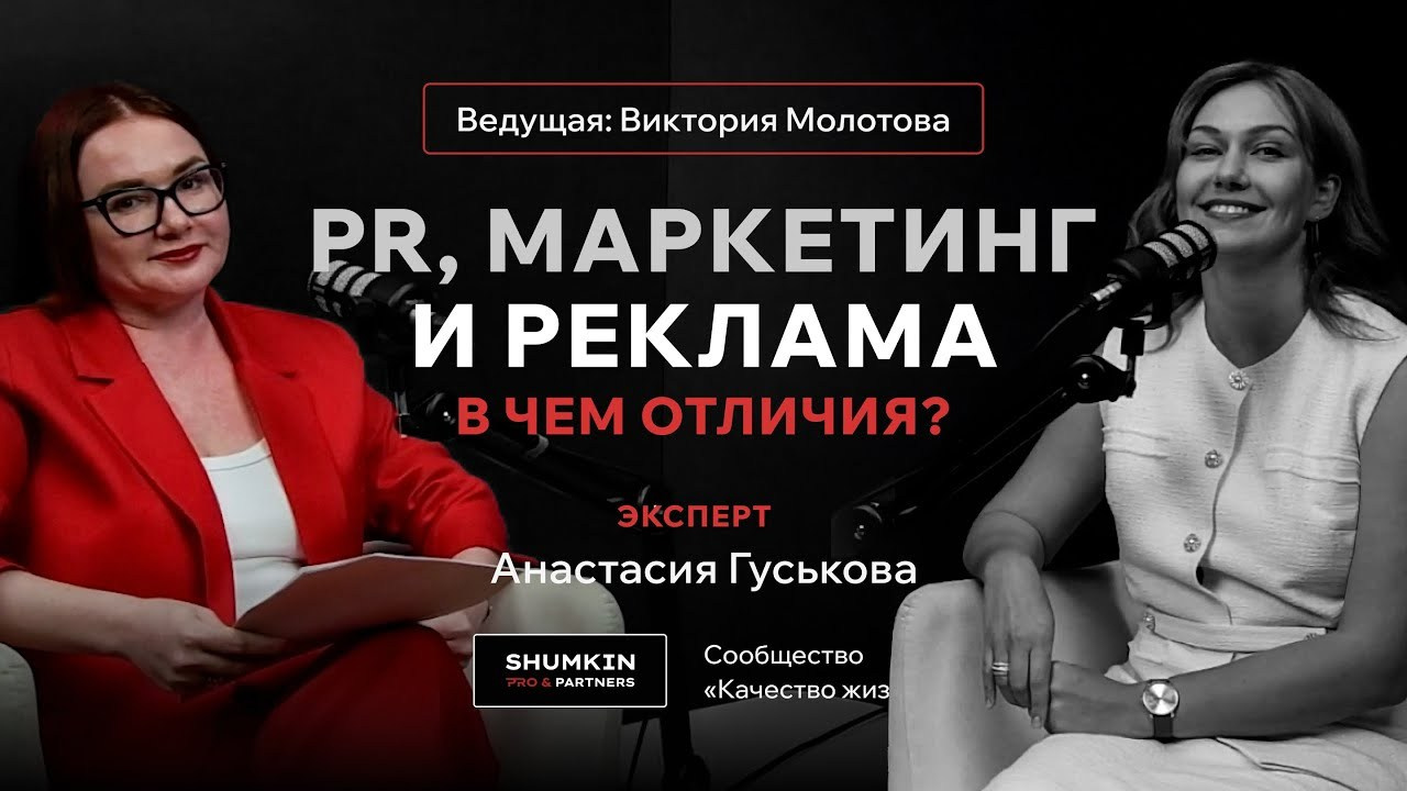 СМИ видео. Анастасия Гуськова: личный бренд/PR/медийность