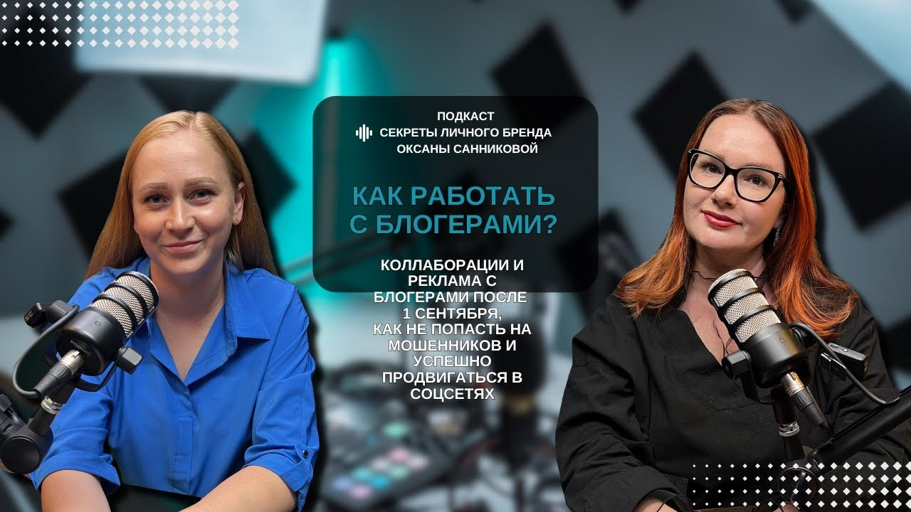 СМИ видео. Анастасия Гуськова: личный бренд/PR/медийность