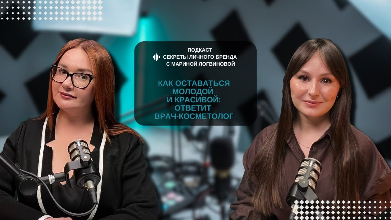 СМИ видео. Анастасия Гуськова: личный бренд/PR/медийность