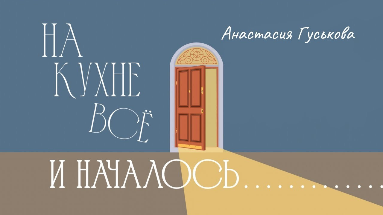 СМИ видео. Анастасия Гуськова: личный бренд/PR/медийность