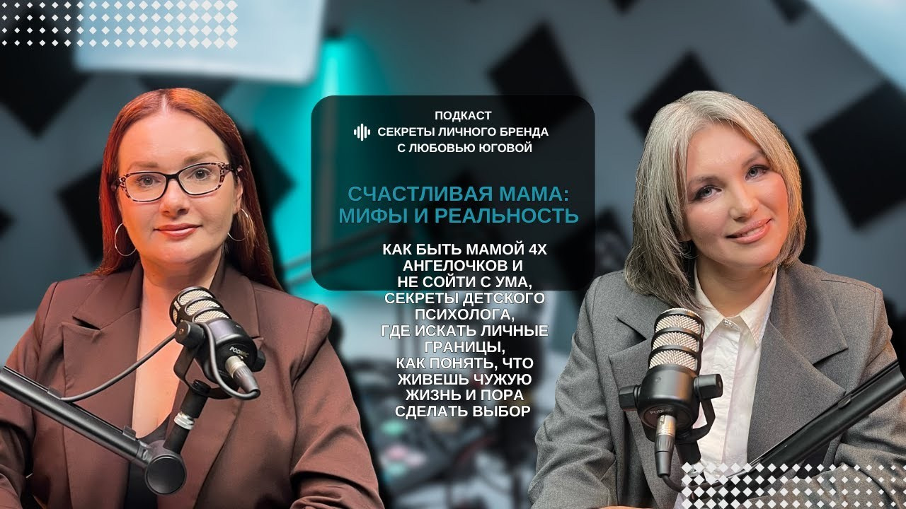 СМИ видео. Анастасия Гуськова: личный бренд/PR/медийность