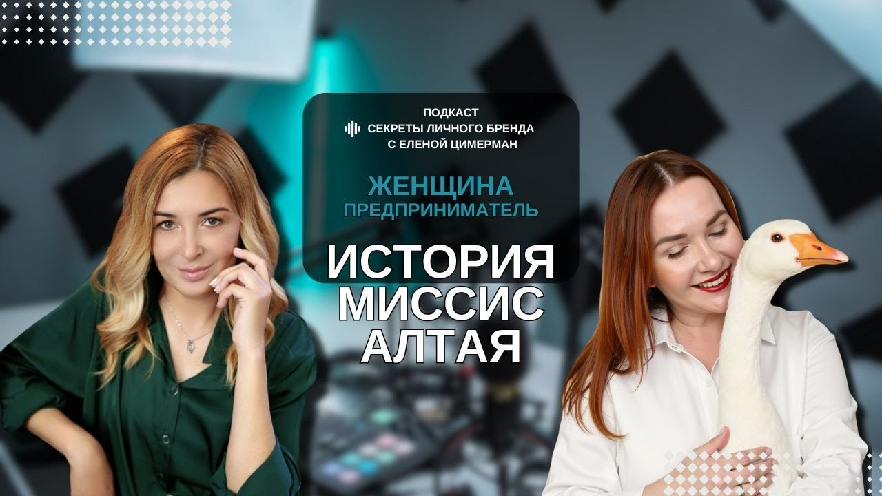 СМИ видео. Анастасия Гуськова: личный бренд/PR/медийность