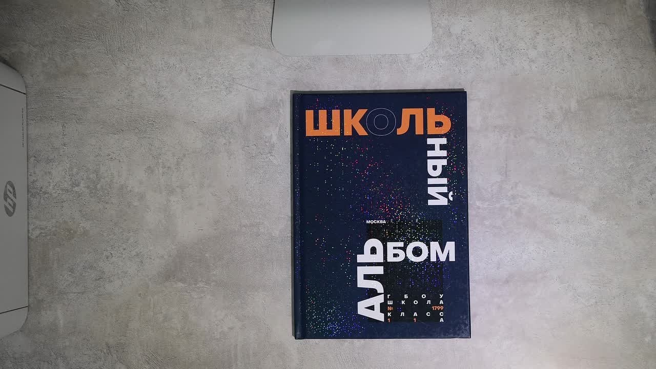 Эксклюзив. Выпускные альбомы в Москве и Подмосковье