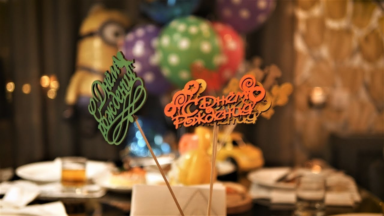 Детский день рождения. Видеосъемка МОСКВА|репортаж, клипы, документальное, видео для бизнеса!