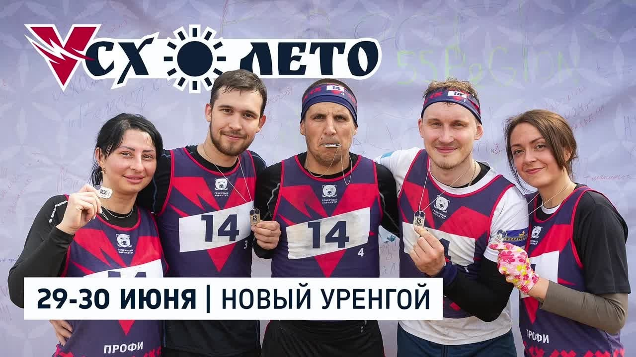 Окружной проект «Северный характер». Видеограф в Новом Уренгое