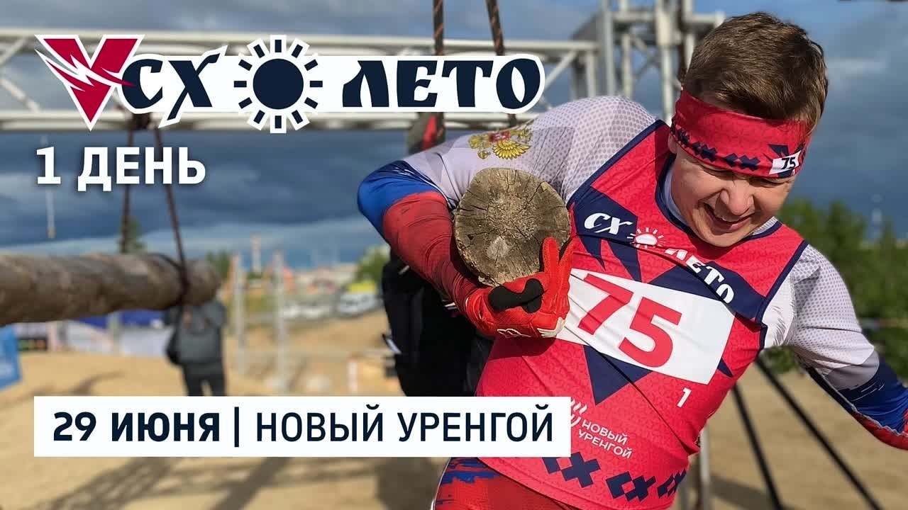 Окружной проект «Северный характер». Видеограф в Новом Уренгое