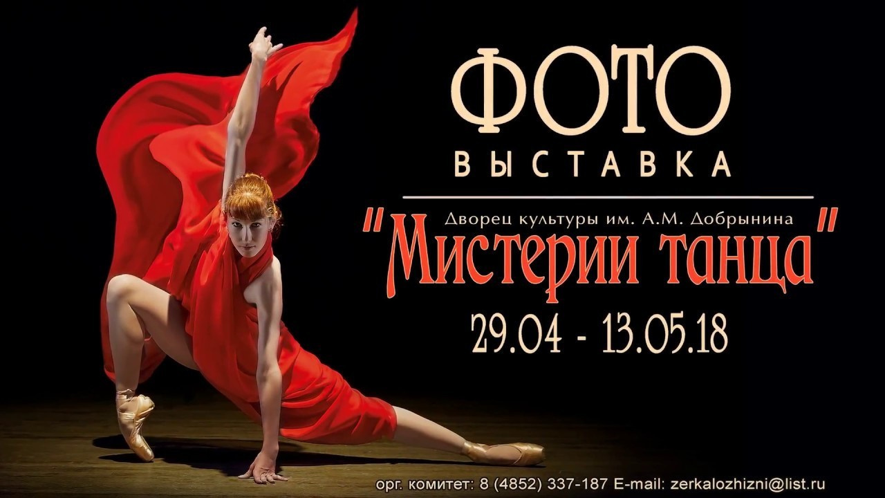 Фотовыставки. Фотограф, фотопроекты Михаила Семенова в Ярославле. Фотошкола