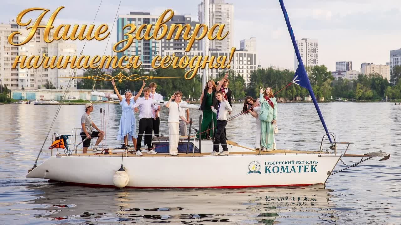 Фото и видео на выпускной в школе. Свадебный, семейный видеограф и фотограф в Екатеринбурге Николай Рыков