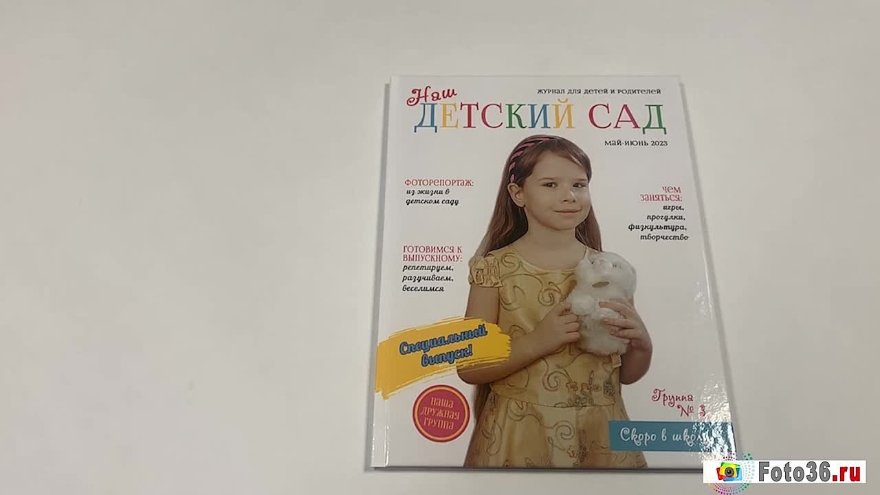 Выпускные альбомы детский сад. Фотограф Воронеж, фотосъемка свадеб, детских садов, фотоальбомы