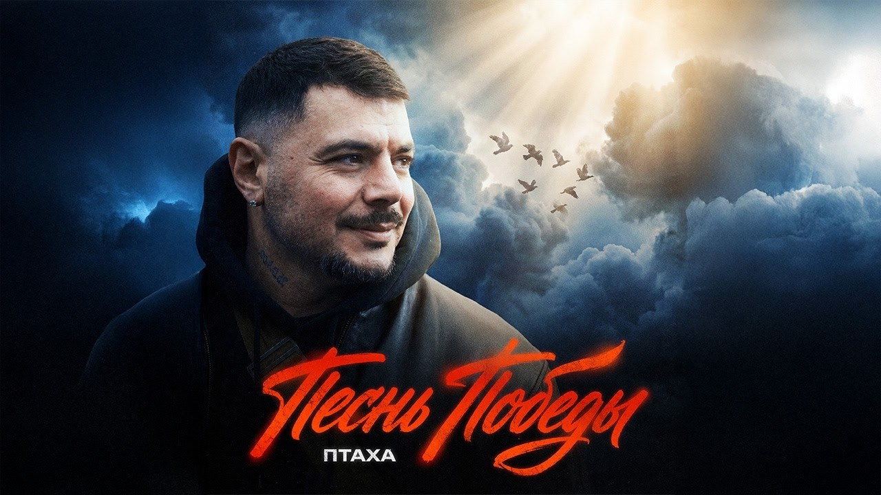 ПТАХА // VIDEO CLIP. Продюсер фото и видео контента