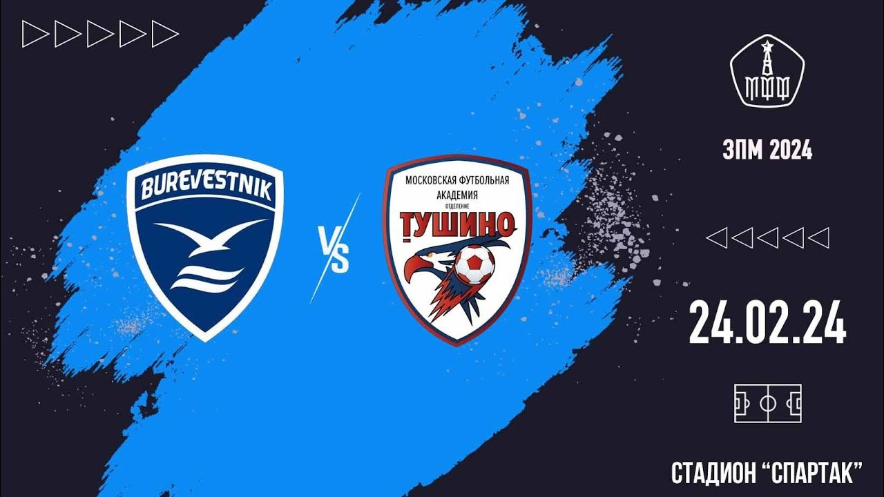 ПЕРВЕНСТВО МОСКВЫ ПО ФУТБОЛУ. Фото и видео съёмка на заказ. VAU Studia. Москва