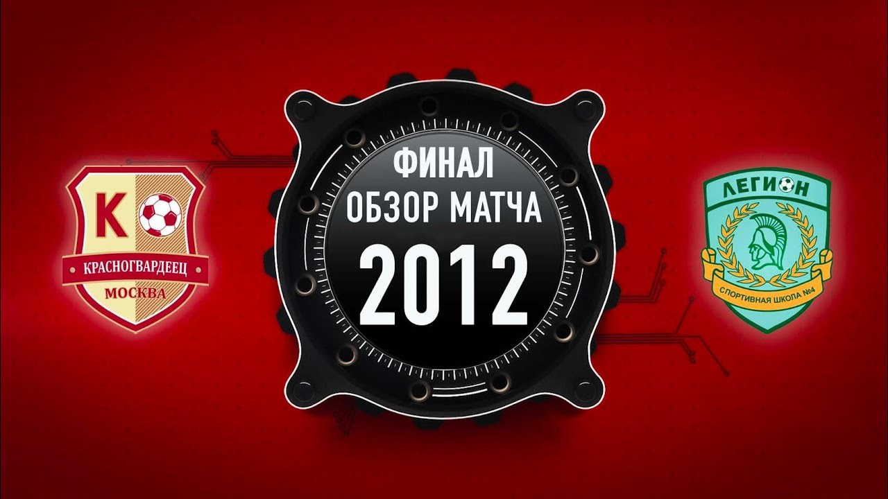 ПЕРВЕНСТВО МОСКВЫ ПО ФУТБОЛУ. Фото и видео съёмка на заказ. VAU Studia. Москва