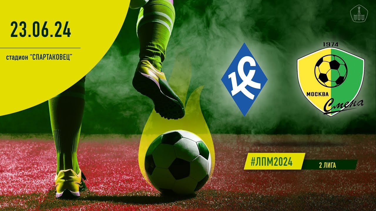 ПЕРВЕНСТВО МОСКВЫ ПО ФУТБОЛУ. Фото и видео съёмка на заказ. VAU Studia. Москва