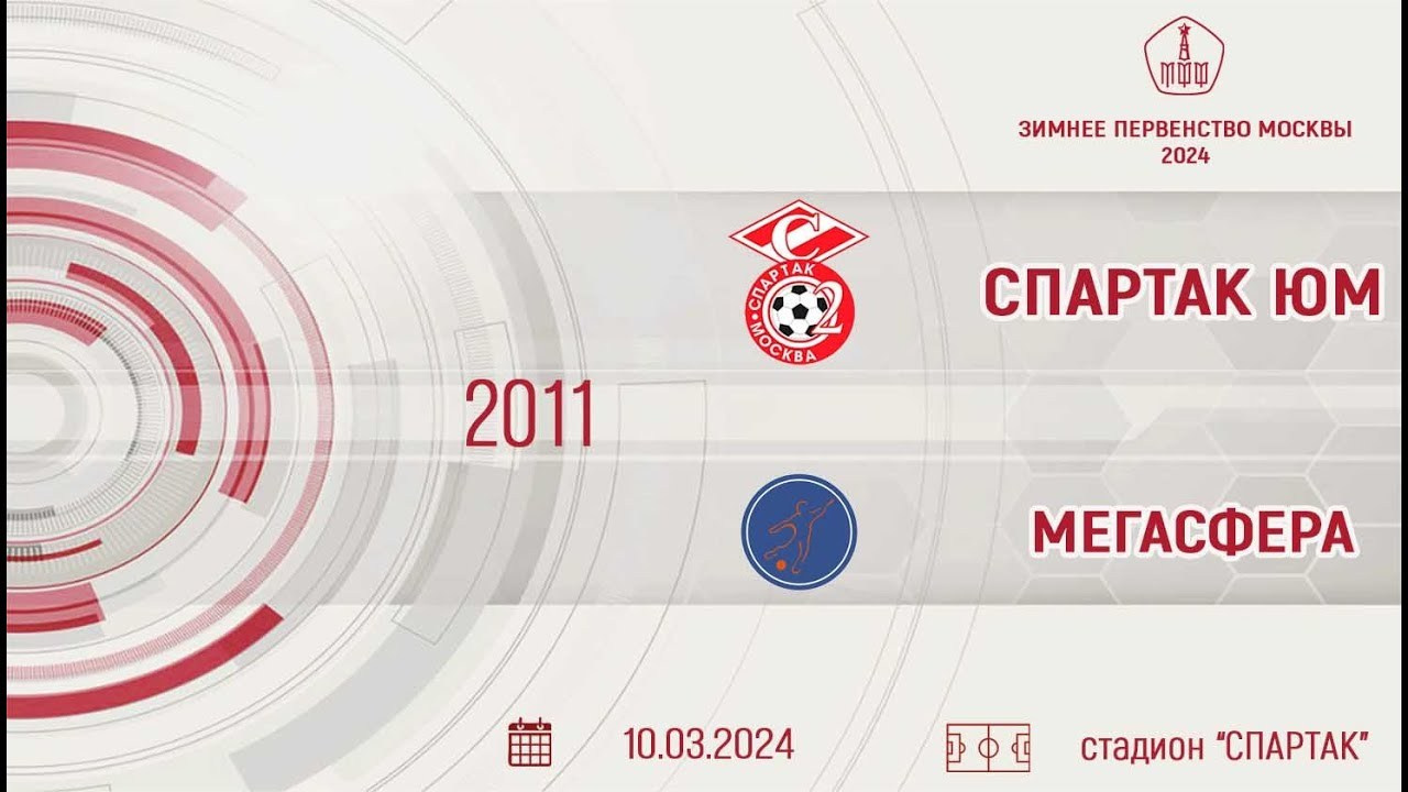 ПЕРВЕНСТВО МОСКВЫ ПО ФУТБОЛУ. Фото и видео съёмка на заказ. VAU Studia. Москва