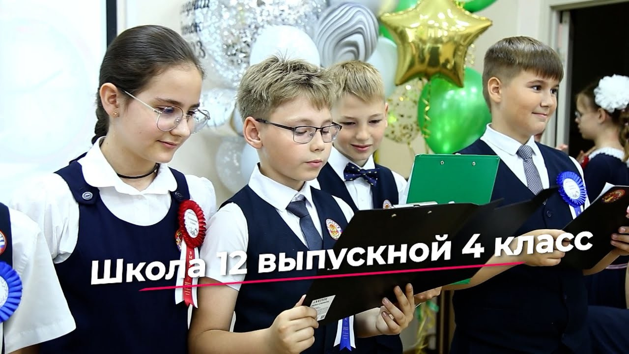 Выпускной 4 класс. Детский фотограф видеограф в Хабаровске Михаил Орлов