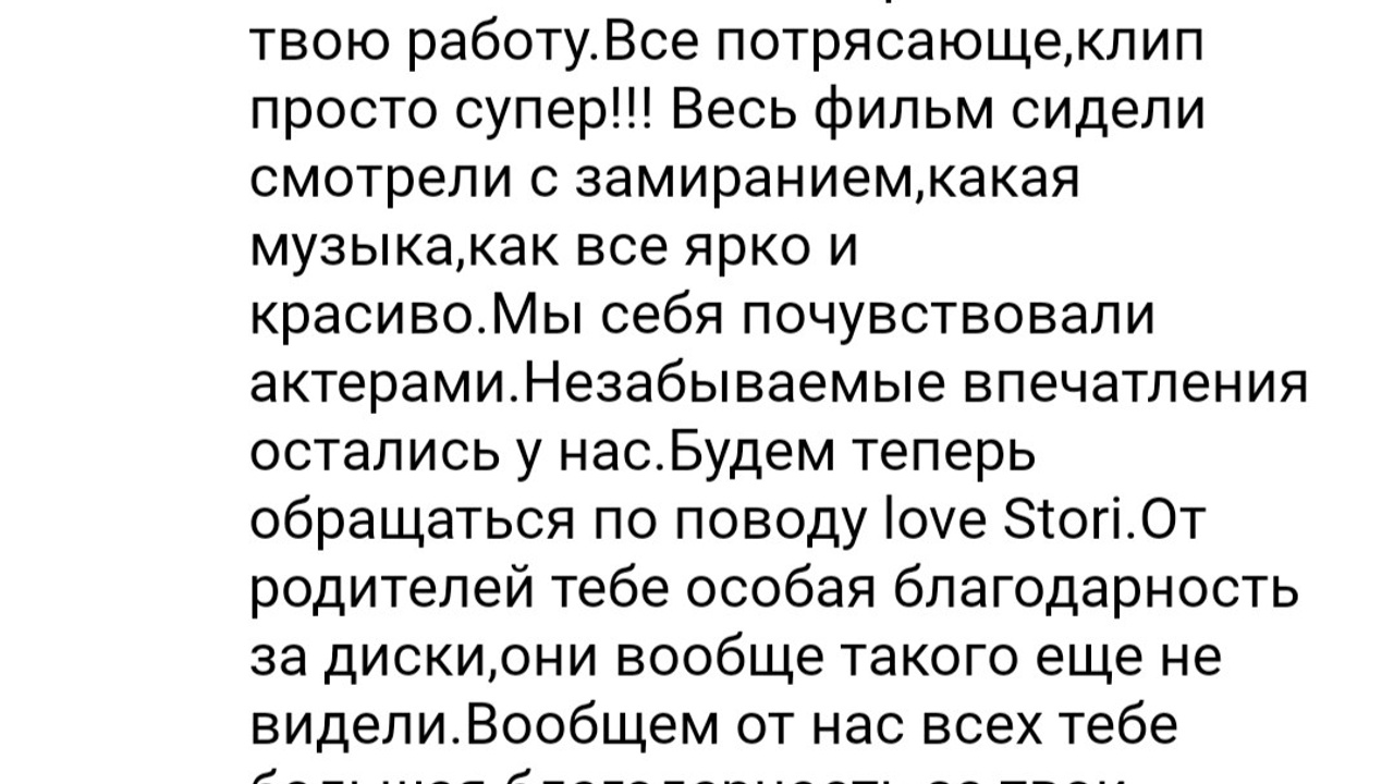 Отзывы. Видеограф Антон Бочаров