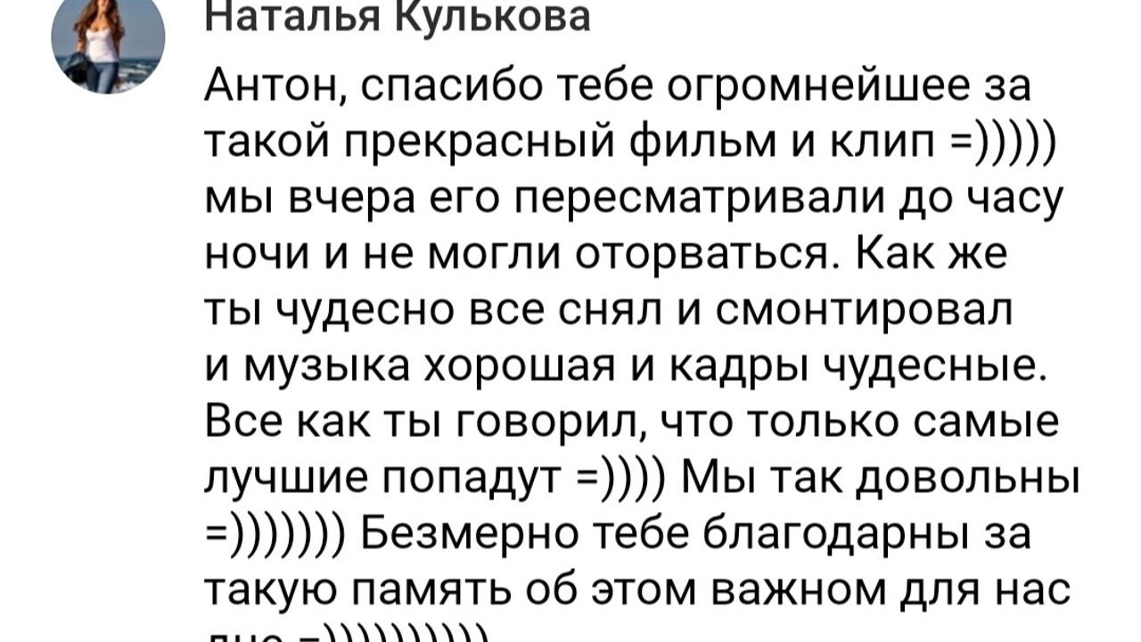 Отзывы. Видеограф Антон Бочаров